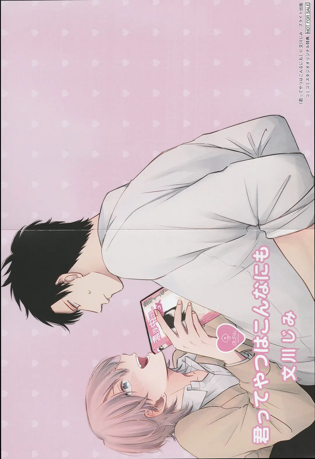 Kimitte yatsu ha konnanimo (2019) - Capítulo 6 - Página 9 - LectorTMOo