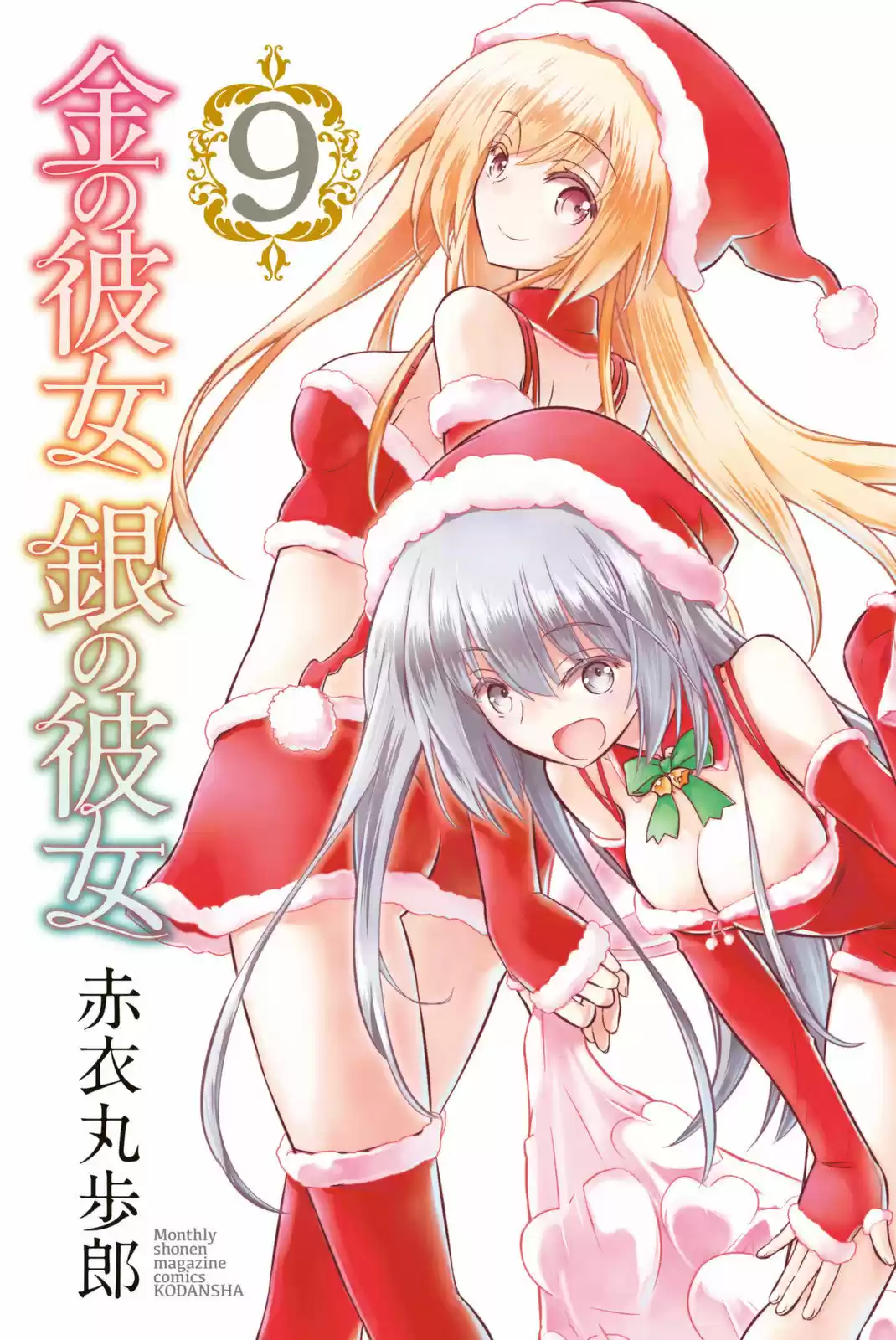 Kin no Kanojo, Gin no Kanojo (2014) - Capítulo 41 - Página 2 - LectorTMOo