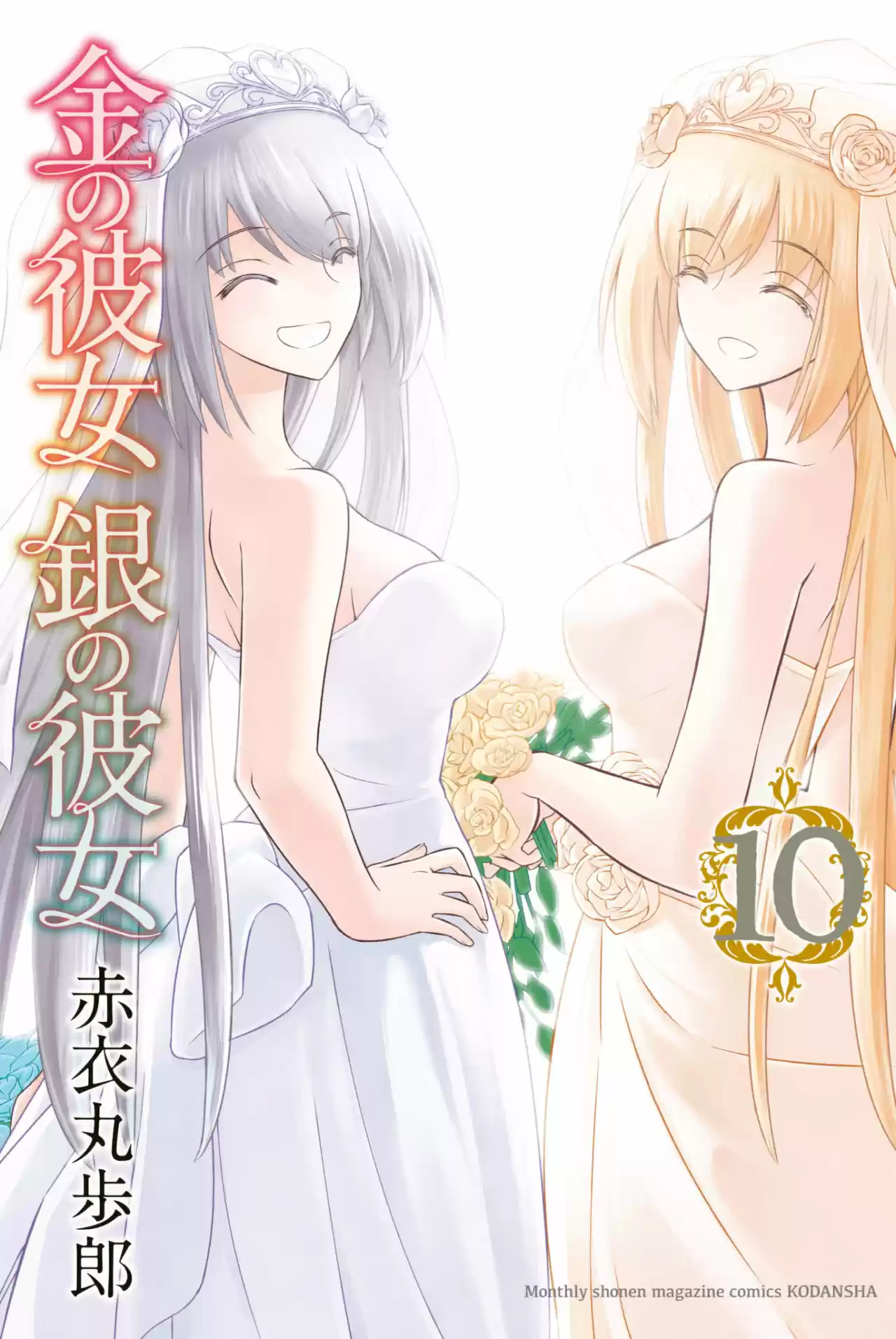 Kin no Kanojo, Gin no Kanojo (2014) - Capítulo 46 - Página 2 - LectorTMOo