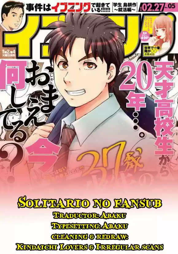 Kindaichi 37-sai no Jikenbo (2018) - Capítulo 12 - Página 22 - LectorTMOo