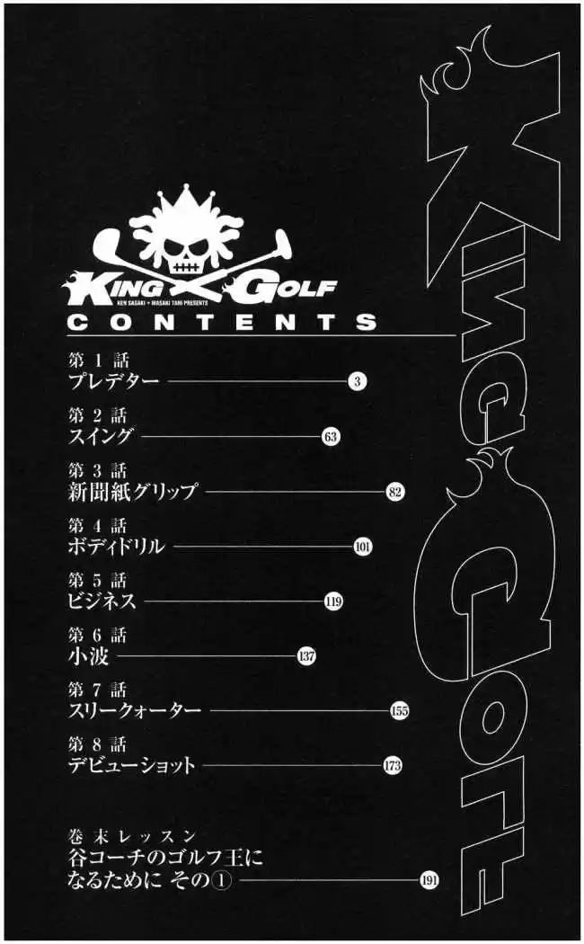 King Golf (2008) - Capítulo 1 - Página 3 - LectorTMOo