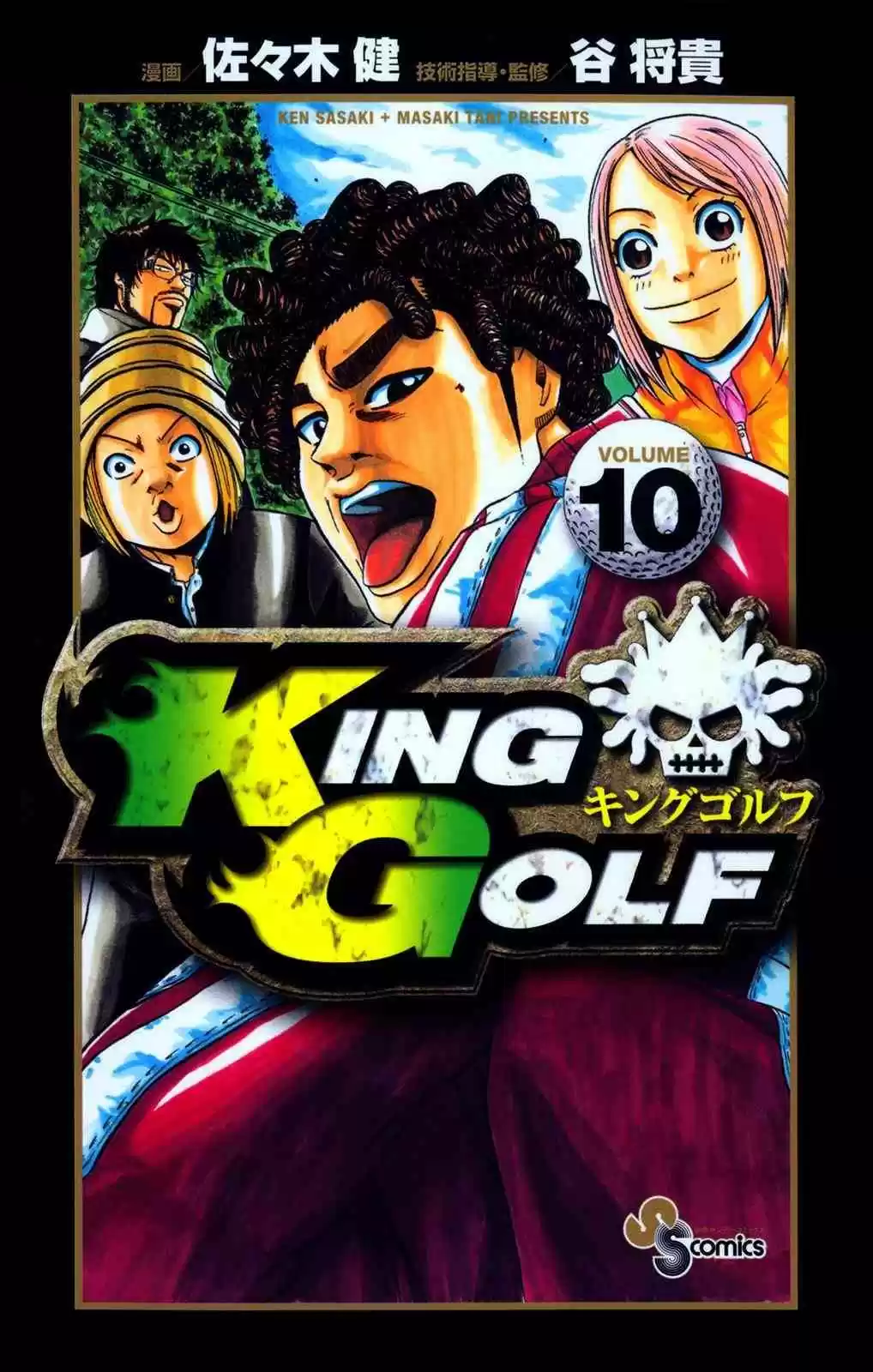 King Golf (2008) - Capítulo 100 - Página 3 - LectorTMOo