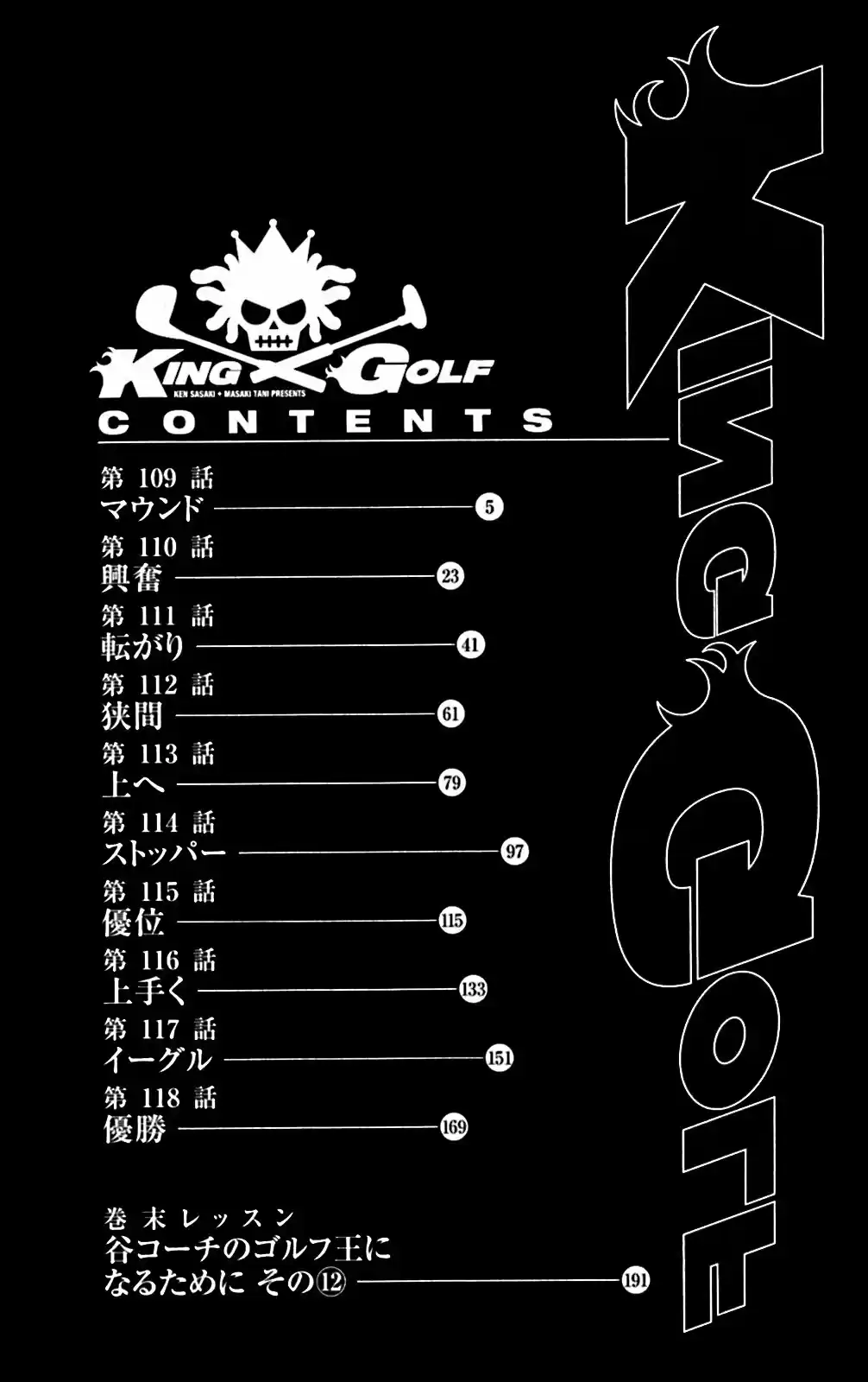King Golf (2008) - Capítulo 109 - Página 4 - LectorTMOo