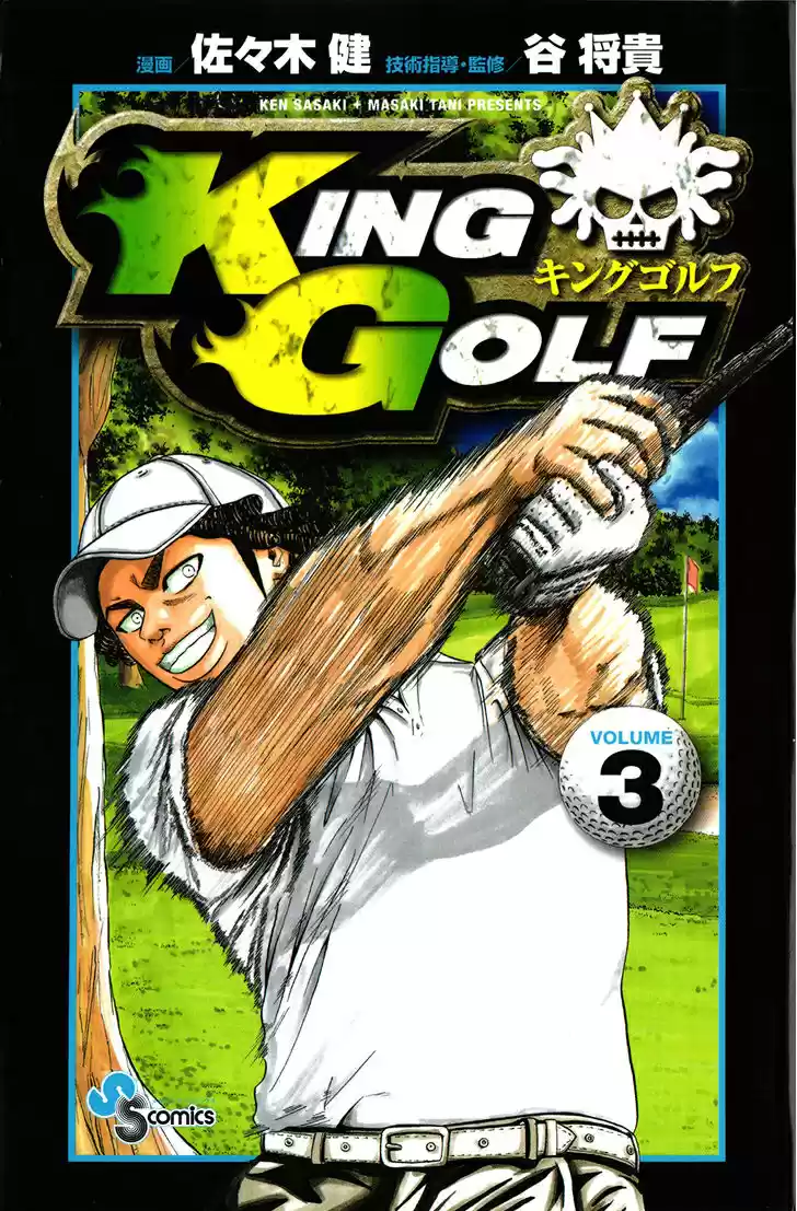 King Golf (2008) - Capítulo 19 - Página 2 - LectorTMOo