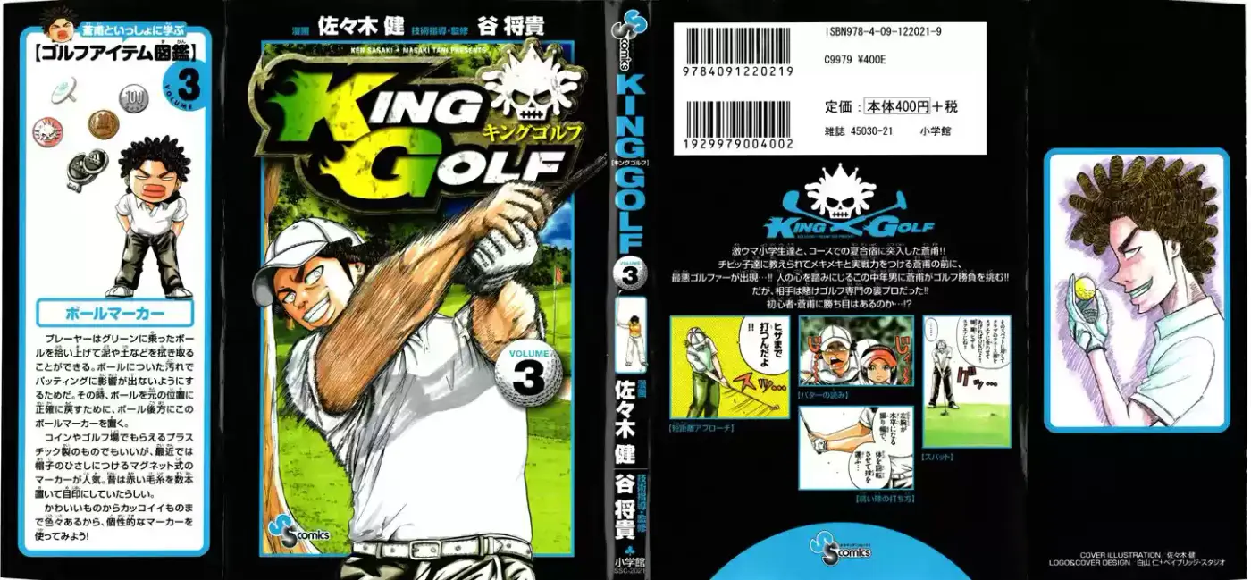 King Golf (2008) - Capítulo 19 - Página 3 - LectorTMOo