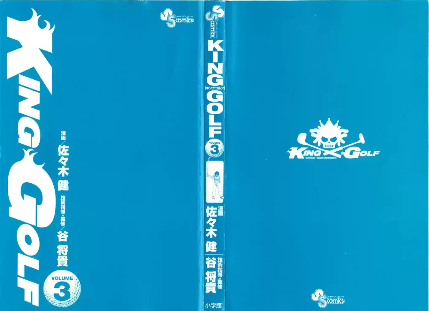 King Golf (2008) - Capítulo 19 - Página 4 - LectorTMOo