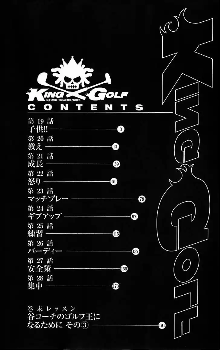 King Golf (2008) - Capítulo 19 - Página 7 - LectorTMOo