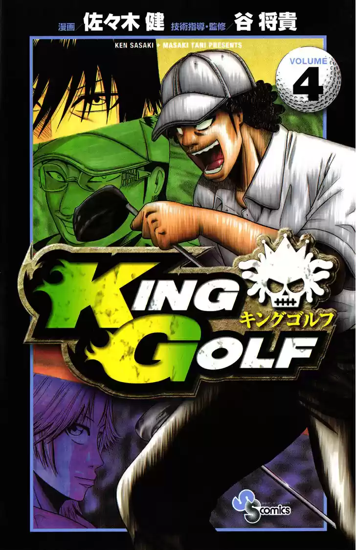 King Golf (2008) - Capítulo 29 - Página 2 - LectorTMOo