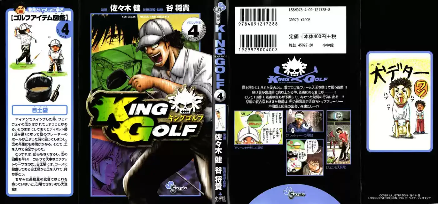 King Golf (2008) - Capítulo 29 - Página 3 - LectorTMOo
