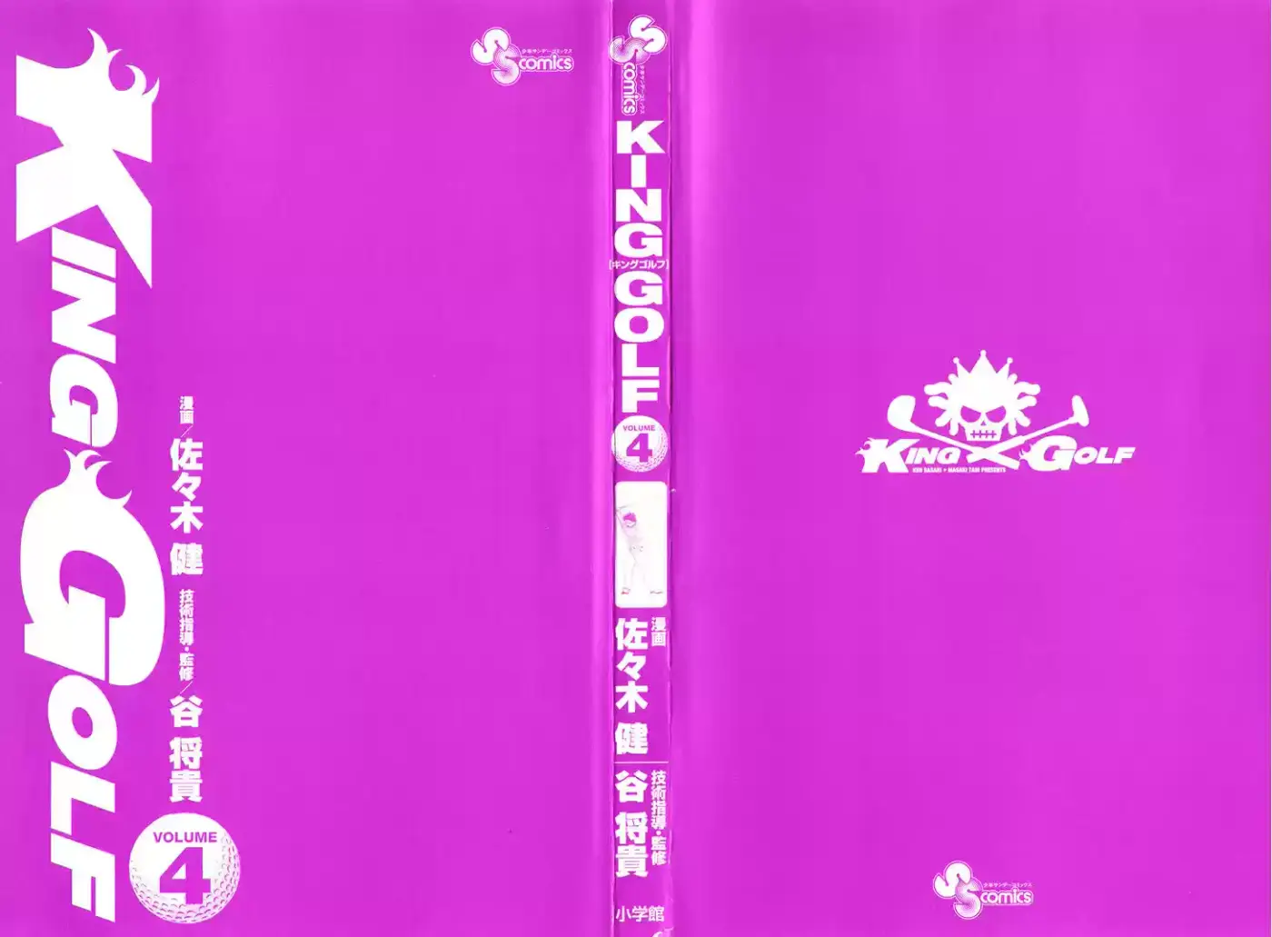 King Golf (2008) - Capítulo 29 - Página 4 - LectorTMOo