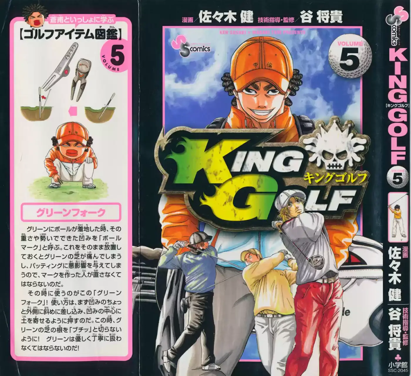 King Golf (2008) - Capítulo 39 - Página 2 - LectorTMOo