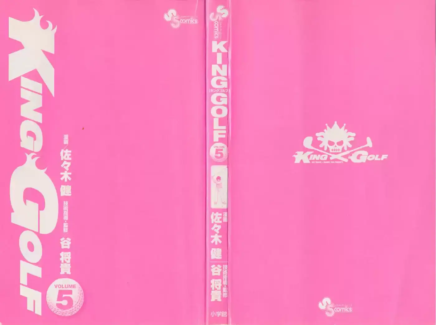 King Golf (2008) - Capítulo 39 - Página 4 - LectorTMOo