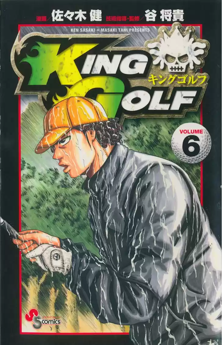 King Golf (2008) - Capítulo 49 - Página 2 - LectorTMOo