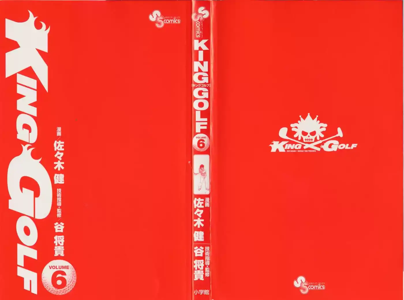 King Golf (2008) - Capítulo 49 - Página 5 - LectorTMOo
