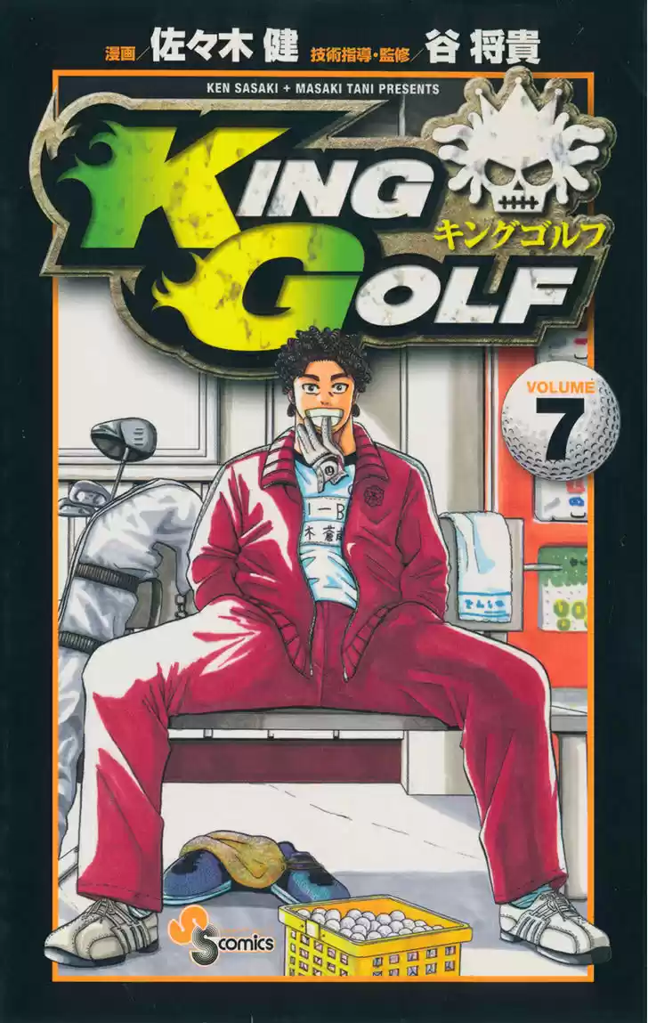 King Golf (2008) - Capítulo 59 - Página 2 - LectorTMOo
