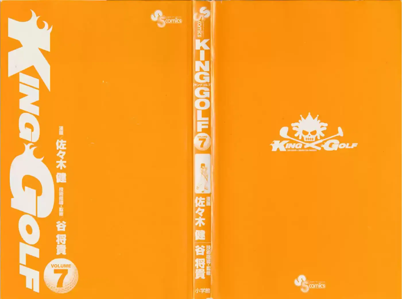 King Golf (2008) - Capítulo 59 - Página 5 - LectorTMOo