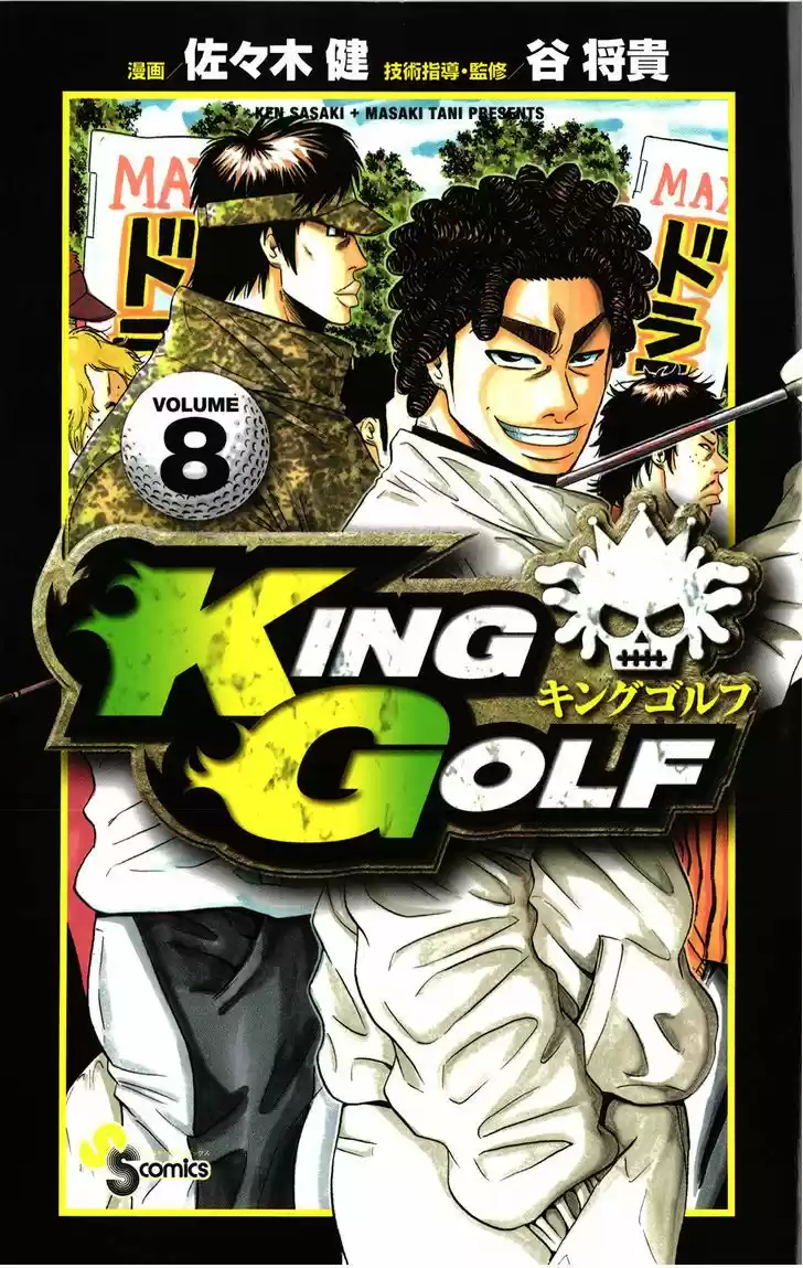 King Golf (2008) - Capítulo 69 - Página 2 - LectorTMOo