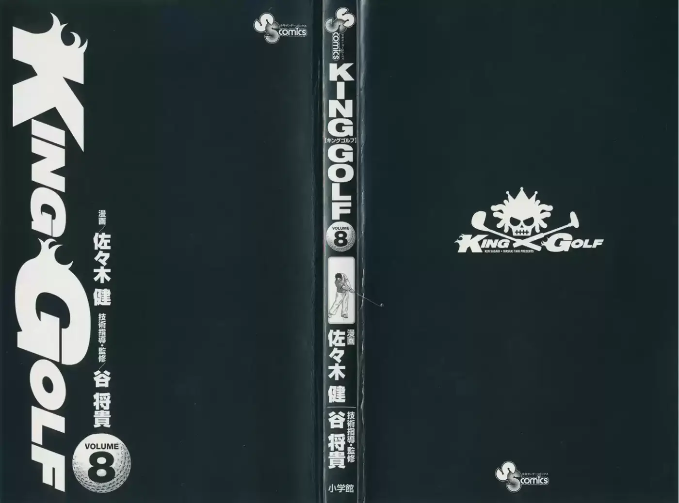 King Golf (2008) - Capítulo 69 - Página 5 - LectorTMOo