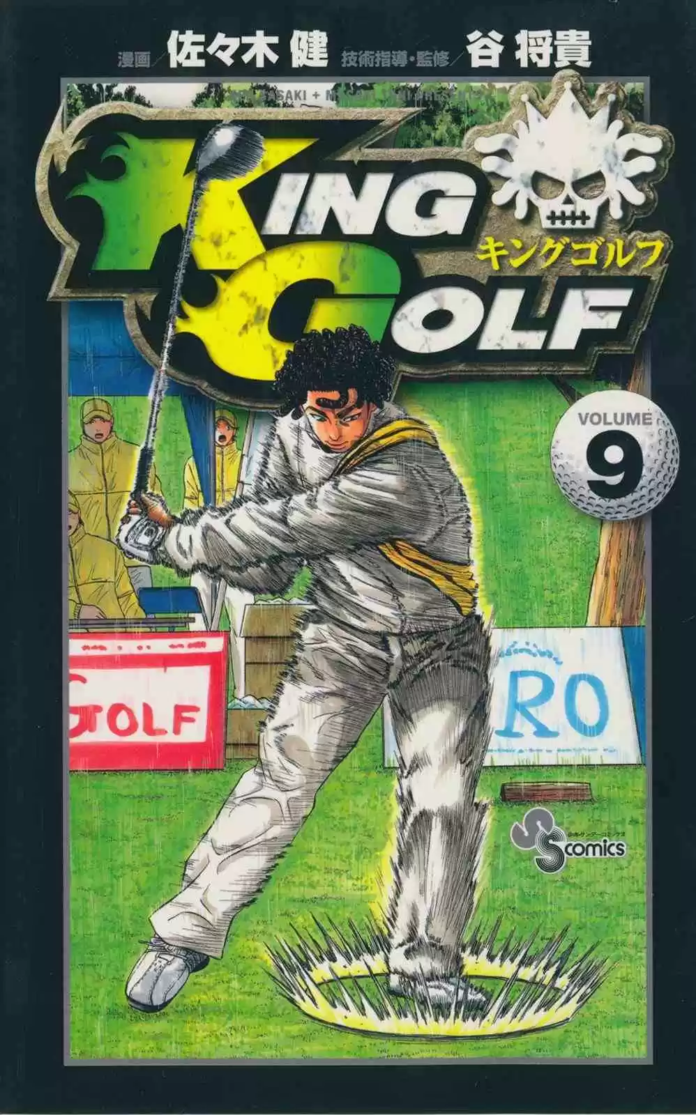 King Golf (2008) - Capítulo 80 - Página 2 - LectorTMOo