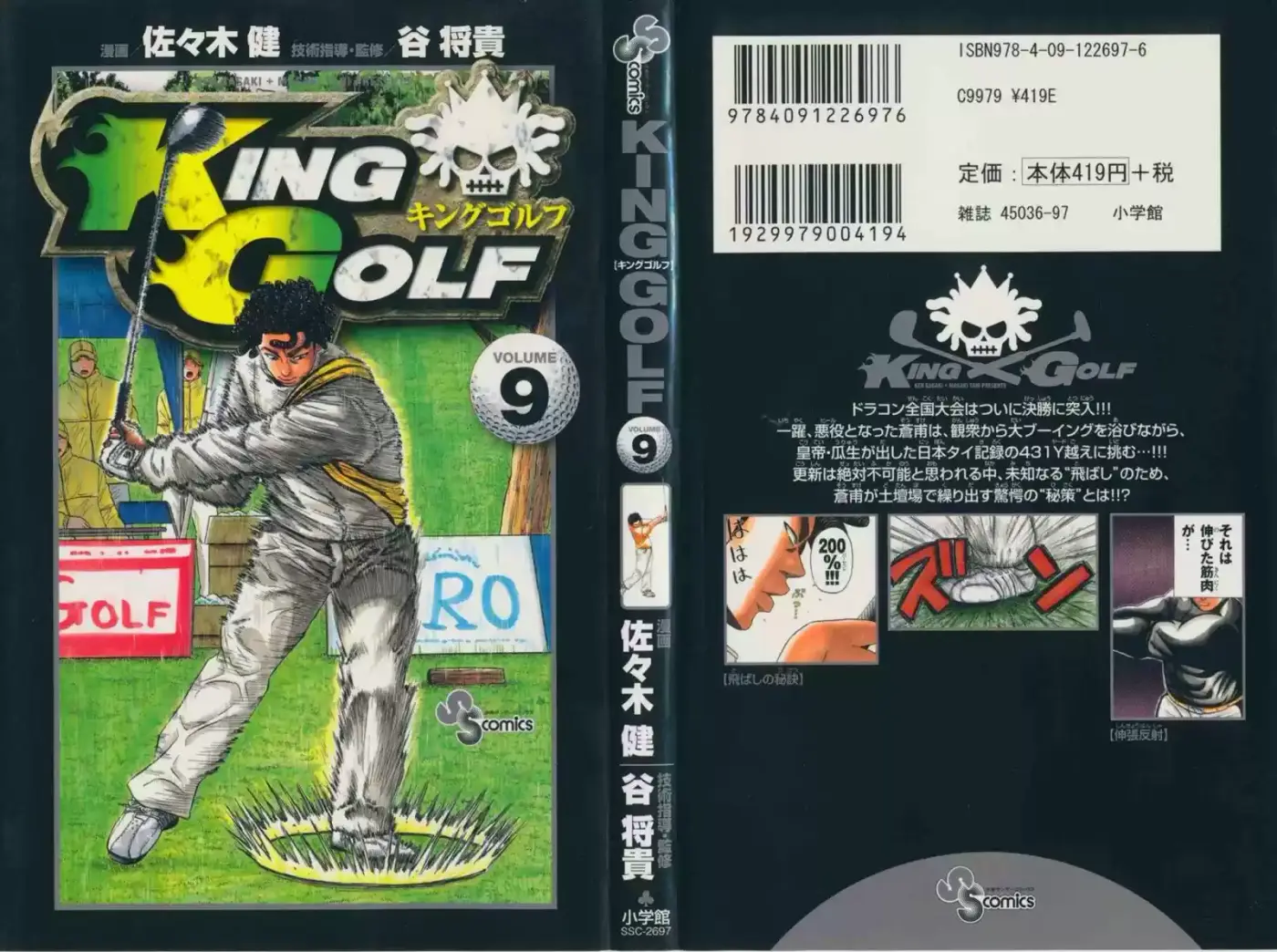 King Golf (2008) - Capítulo 88 - Página 3 - LectorTMOo