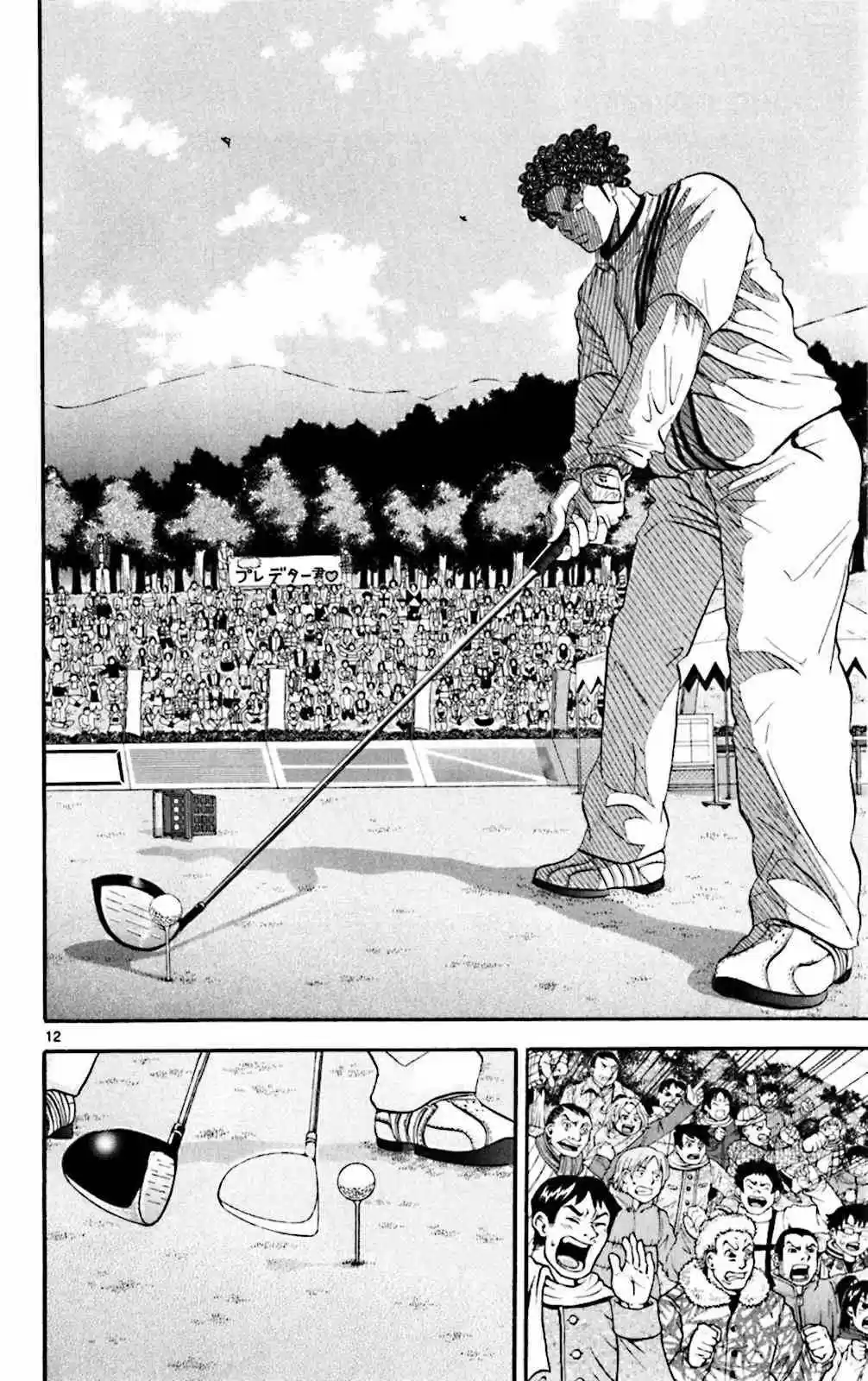 King Golf (2008) - Capítulo 90 - Página 15 - LectorTMOo