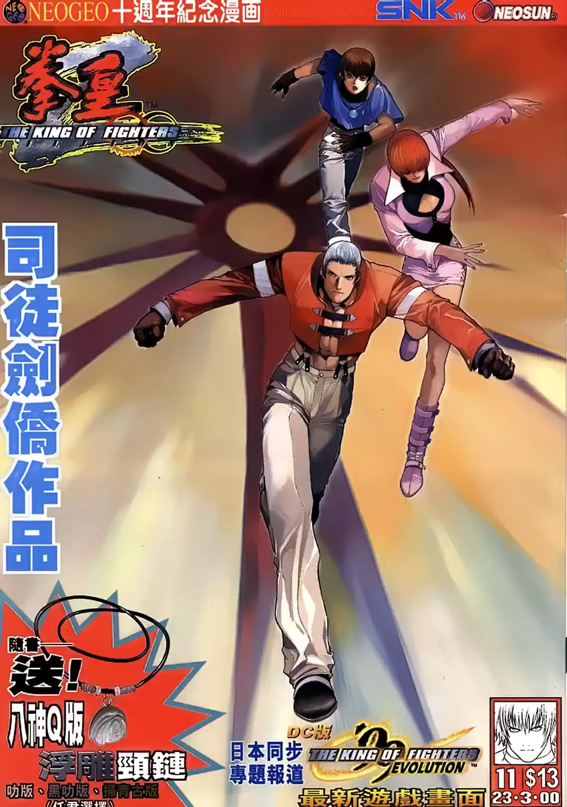 King of Fighters Zillion (2016) - Capítulo 11 - Página 2 - LectorTMOo