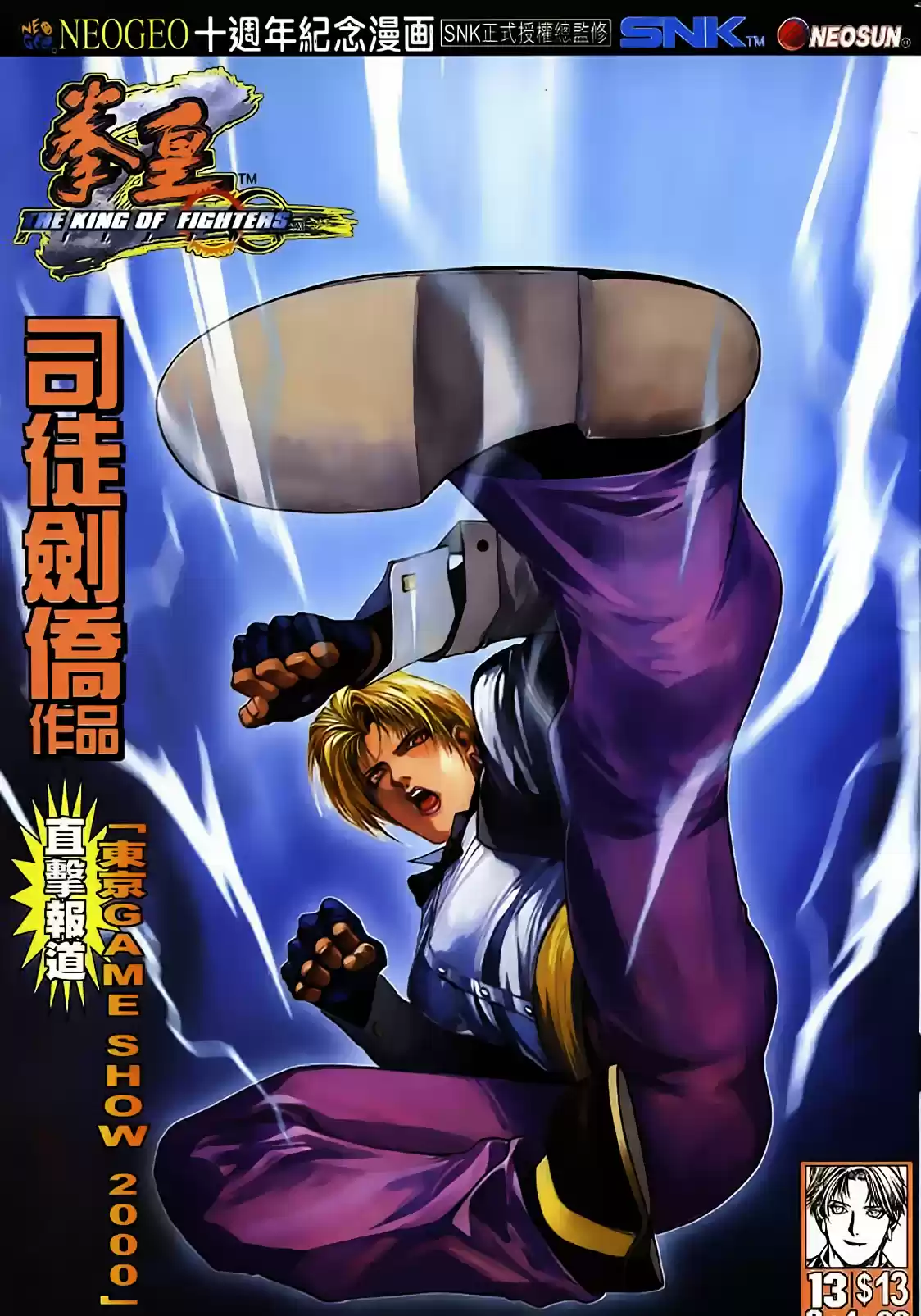 King of Fighters Zillion (2016) - Capítulo 13 - Página 2 - LectorTMOo