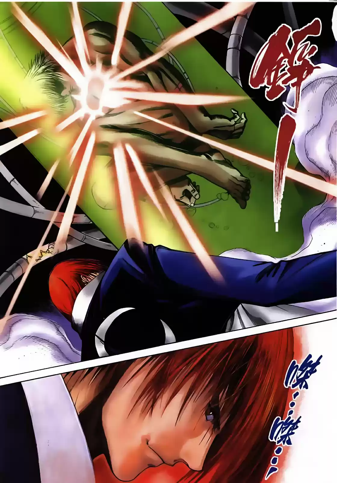 King of Fighters Zillion (2016) - Capítulo 13 - Página 4 - LectorTMOo