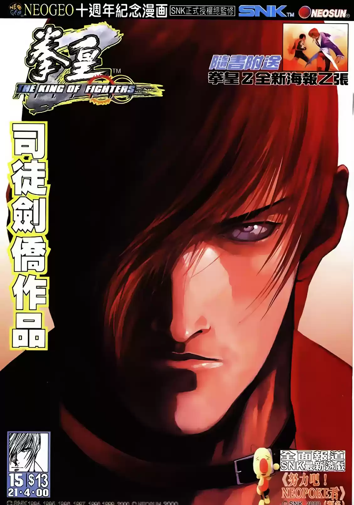 King of Fighters Zillion (2016) - Capítulo 15 - Página 2 - LectorTMOo