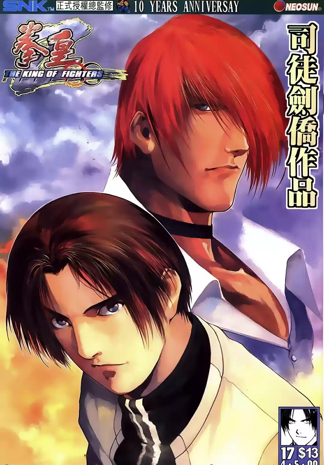 King of Fighters Zillion (2016) - Capítulo 17 - Página 2 - LectorTMOo