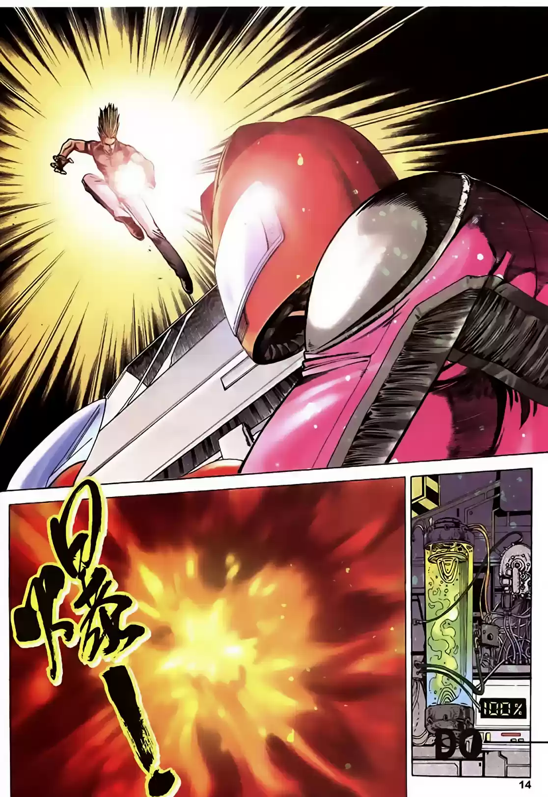 King of Fighters Zillion (2016) - Capítulo 17 - Página 14 - LectorTMOo