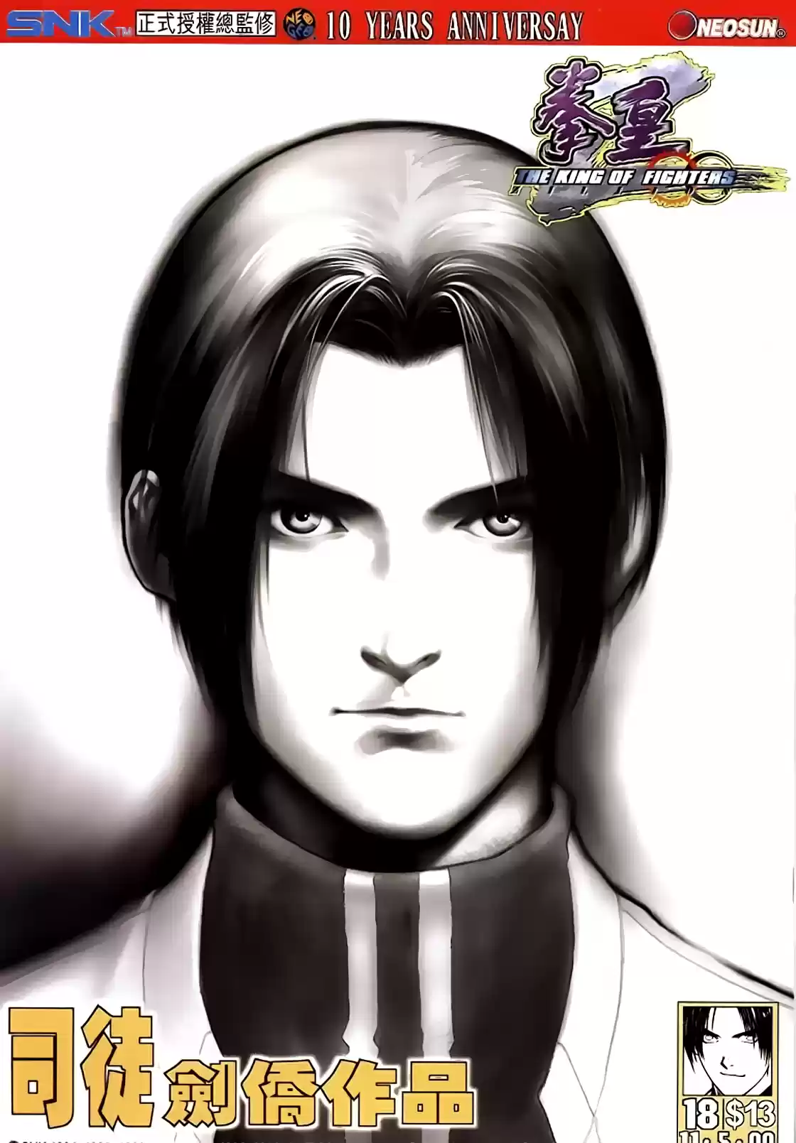 King of Fighters Zillion (2016) - Capítulo 18 - Página 2 - LectorTMOo