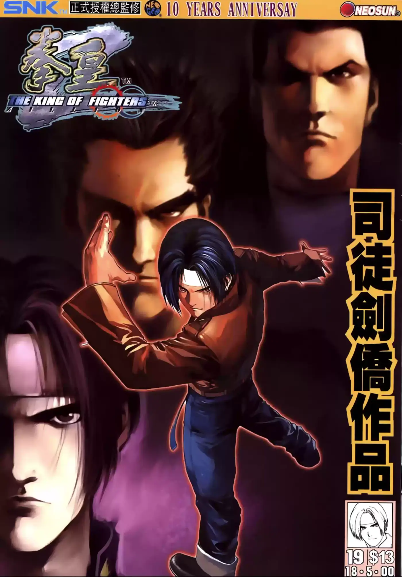 King of Fighters Zillion (2016) - Capítulo 19 - Página 2 - LectorTMOo