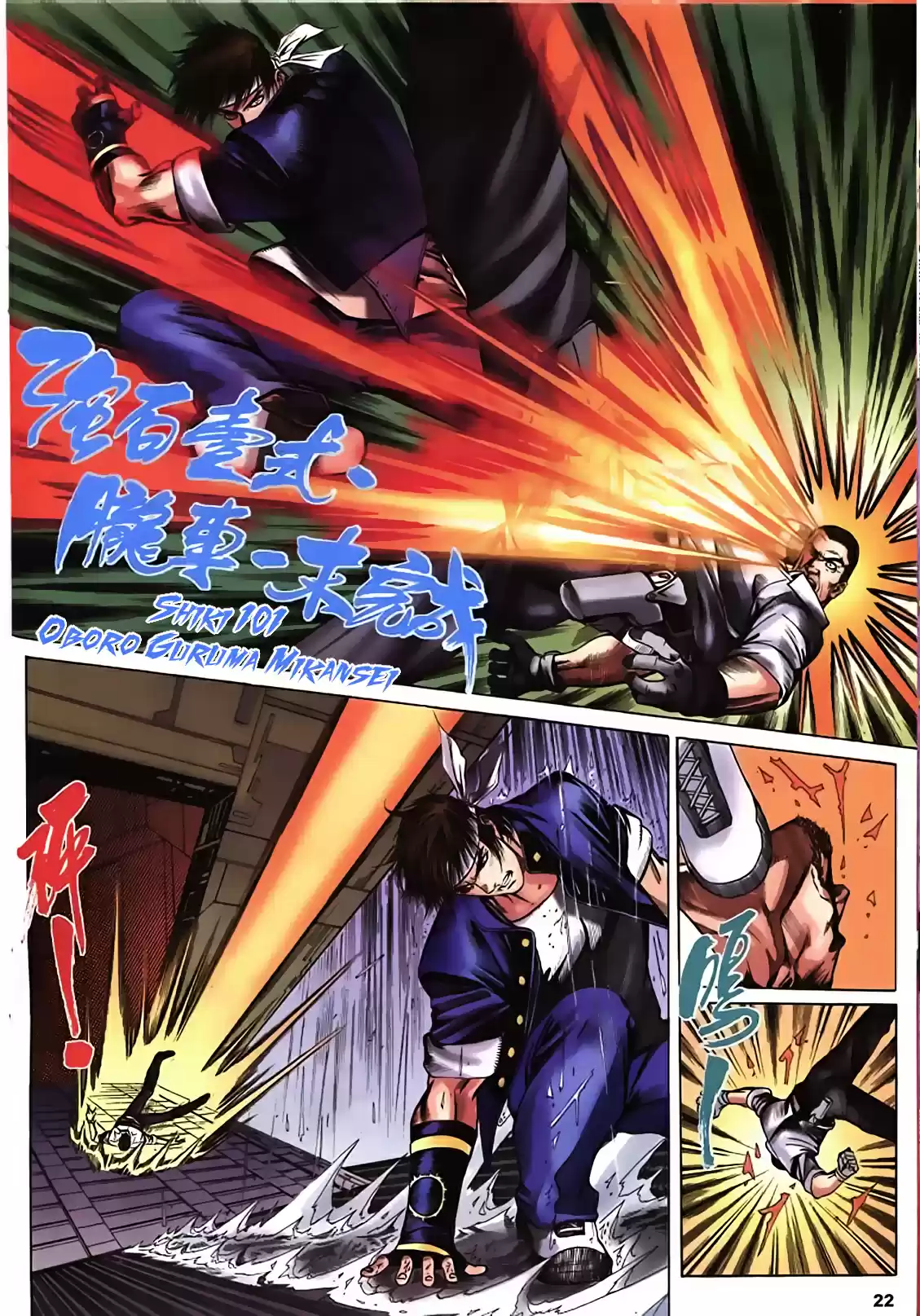 King of Fighters Zillion (2016) - Capítulo 21 - Página 21 - LectorTMOo