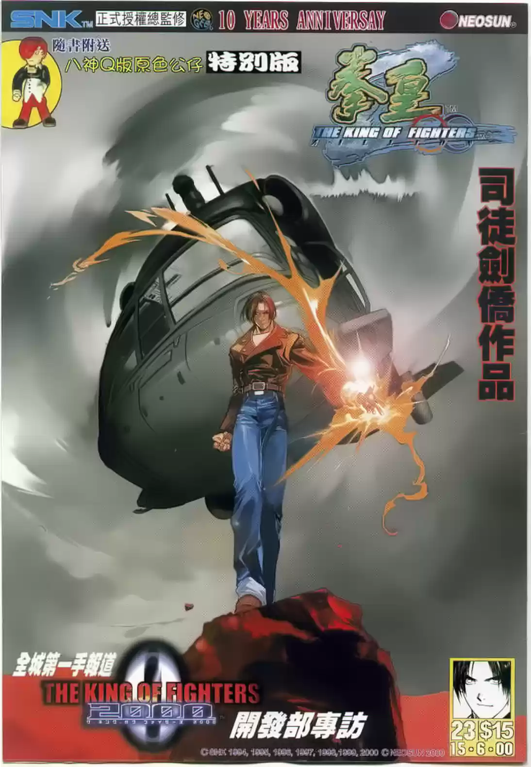 King of Fighters Zillion (2016) - Capítulo 23 - Página 2 - LectorTMOo