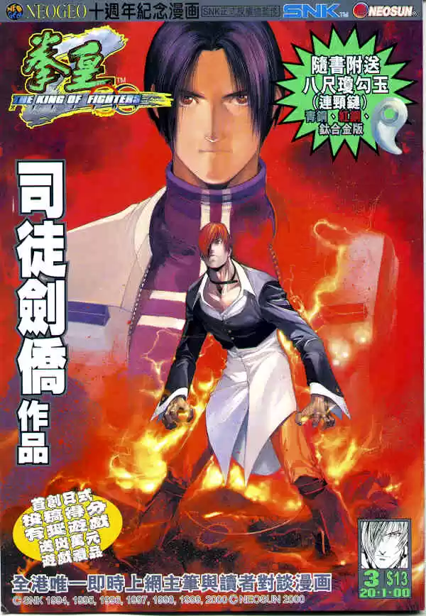 King of Fighters Zillion (2016) - Capítulo 3 - Página 2 - LectorTMOo