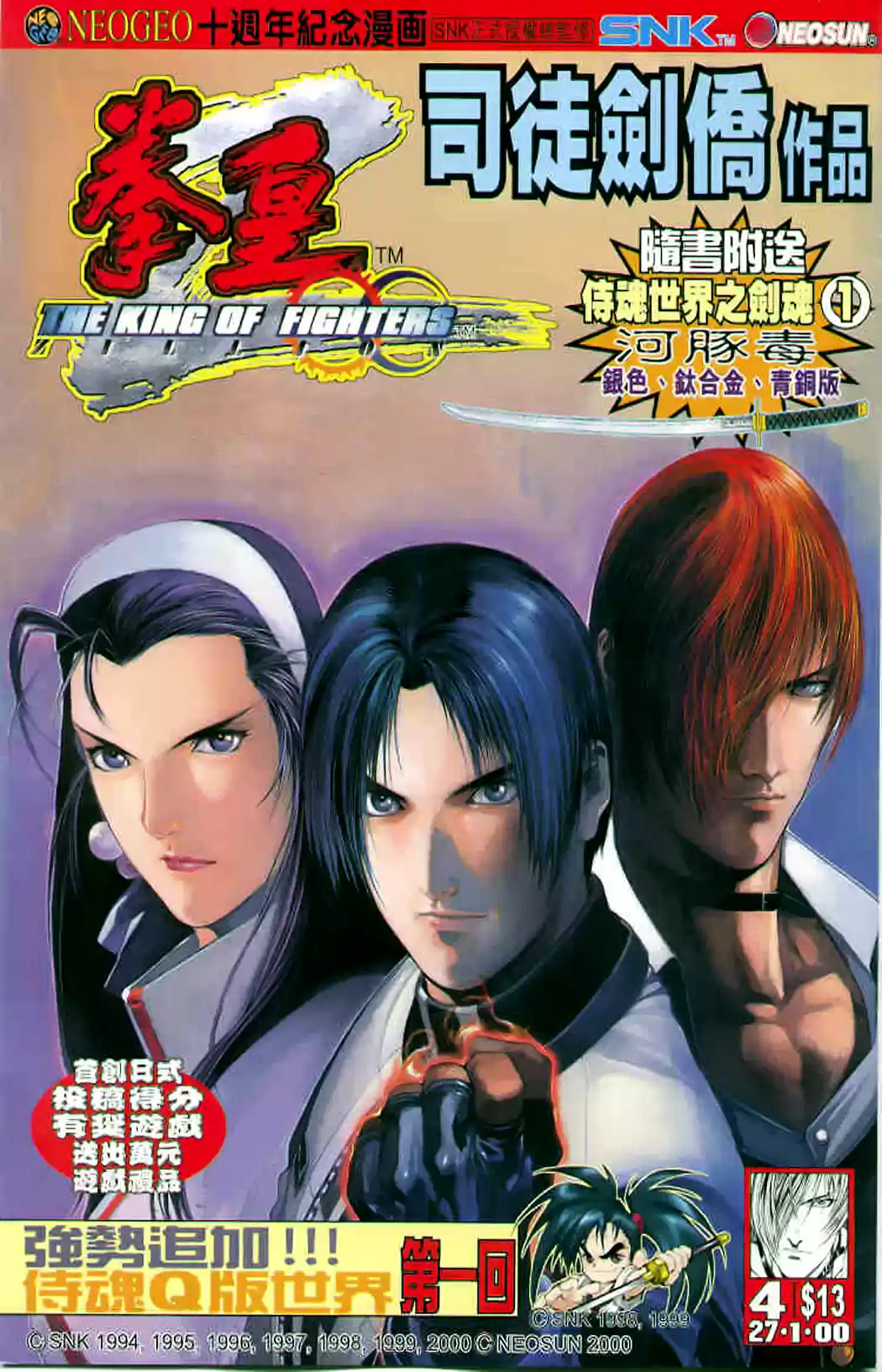 King of Fighters Zillion (2016) - Capítulo 4 - Página 2 - LectorTMOo