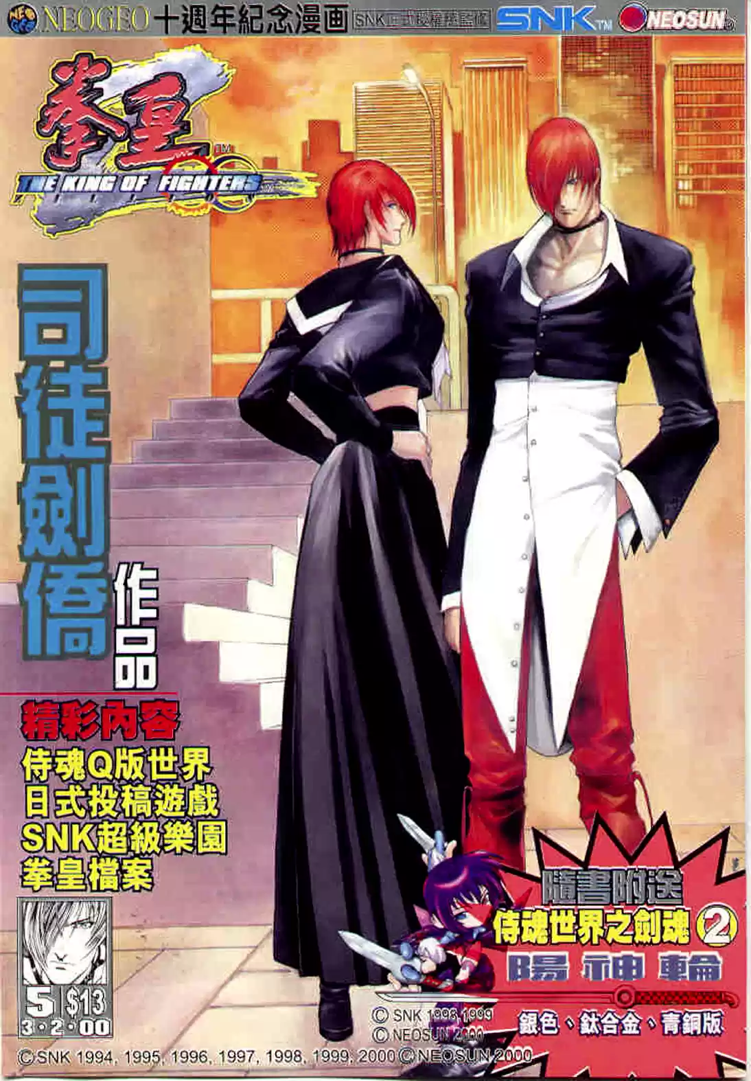 King of Fighters Zillion (2016) - Capítulo 5 - Página 2 - LectorTMOo