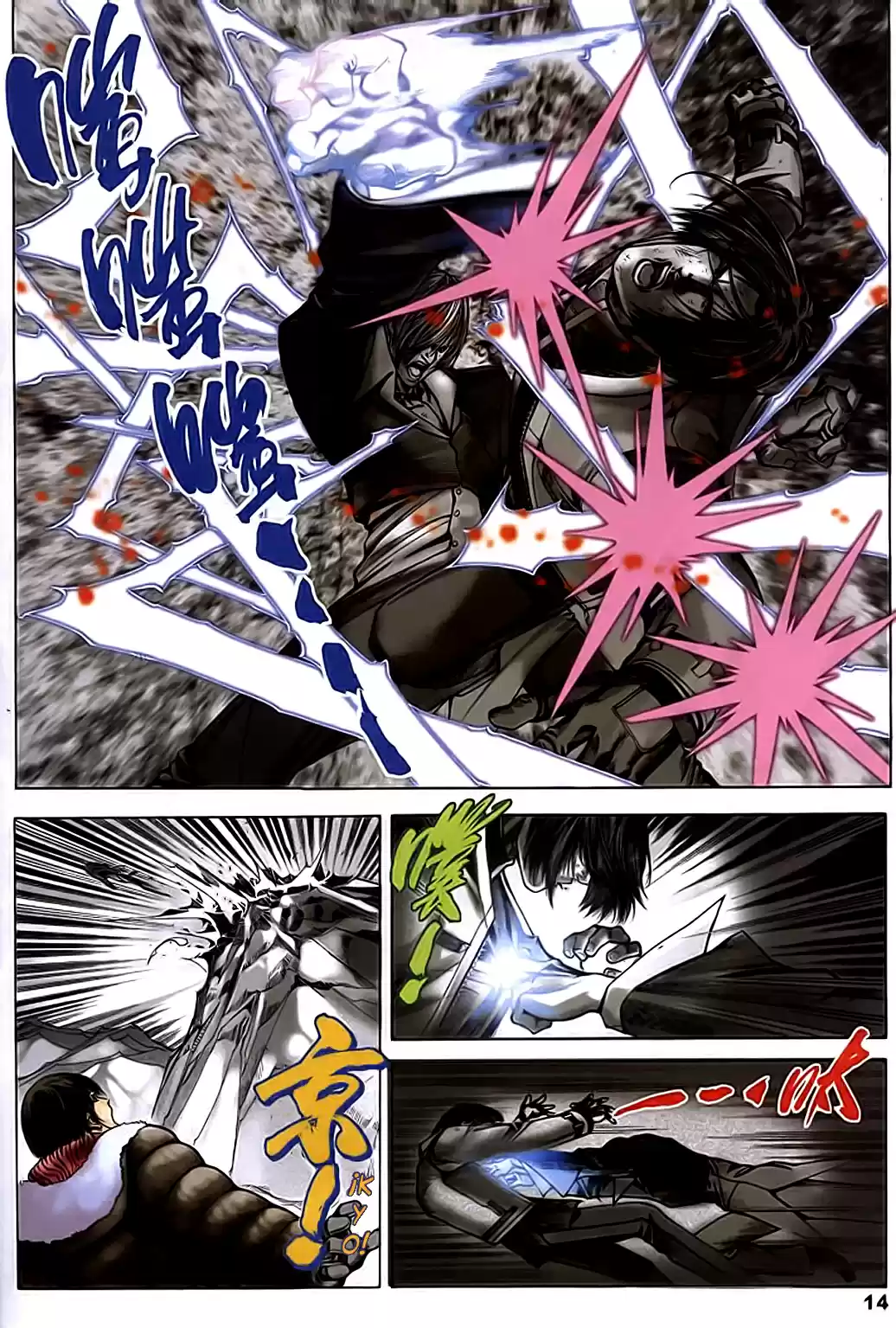 King of Fighters Zillion (2016) - Capítulo 9 - Página 9 - LectorTMOo