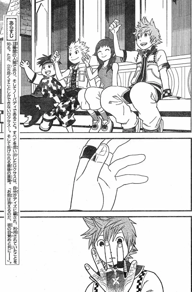 Kingdom Hearts II (2006) - Capítulo 11 - Página 3 - LectorTMOo