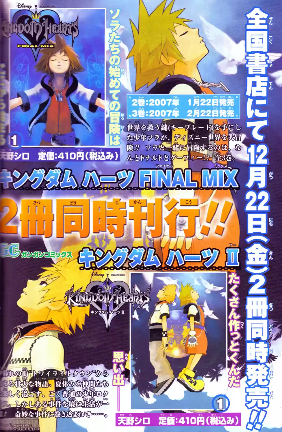 Kingdom Hearts II (2006) - Capítulo 8 - Página 30 - LectorTMOo
