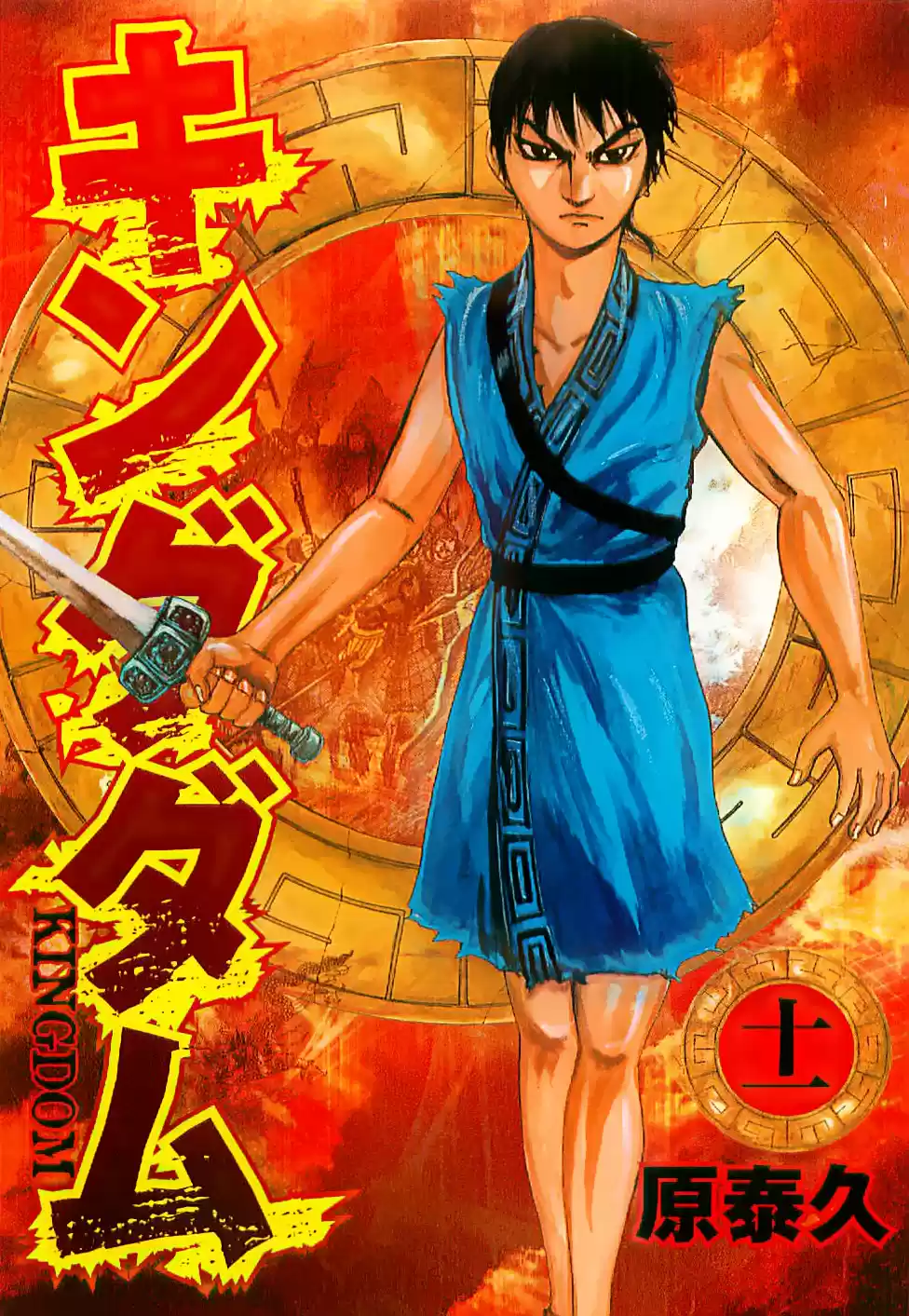 Kingdom (Manga) (2006) - Capítulo 108 - Página 3 - LectorTMOo