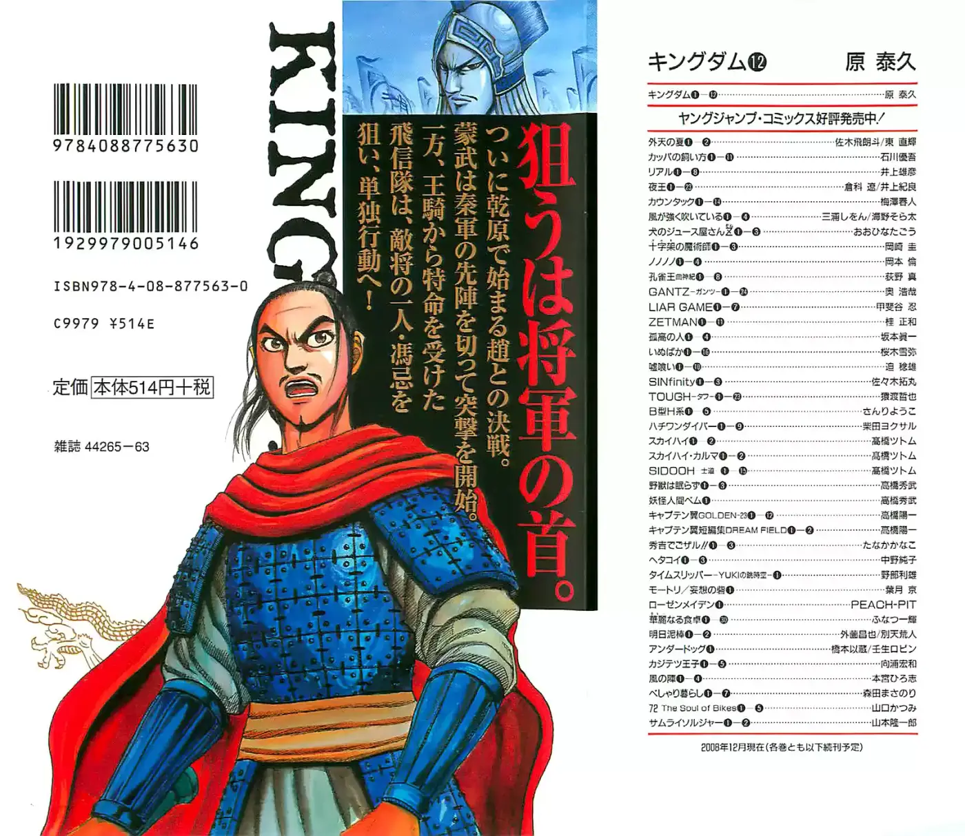 Kingdom (Manga) (2006) - Capítulo 119 - Página 2 - LectorTMOo