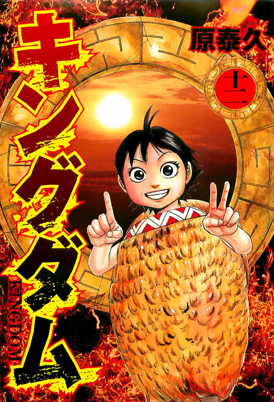 Kingdom (Manga) (2006) - Capítulo 119 - Página 3 - LectorTMOo