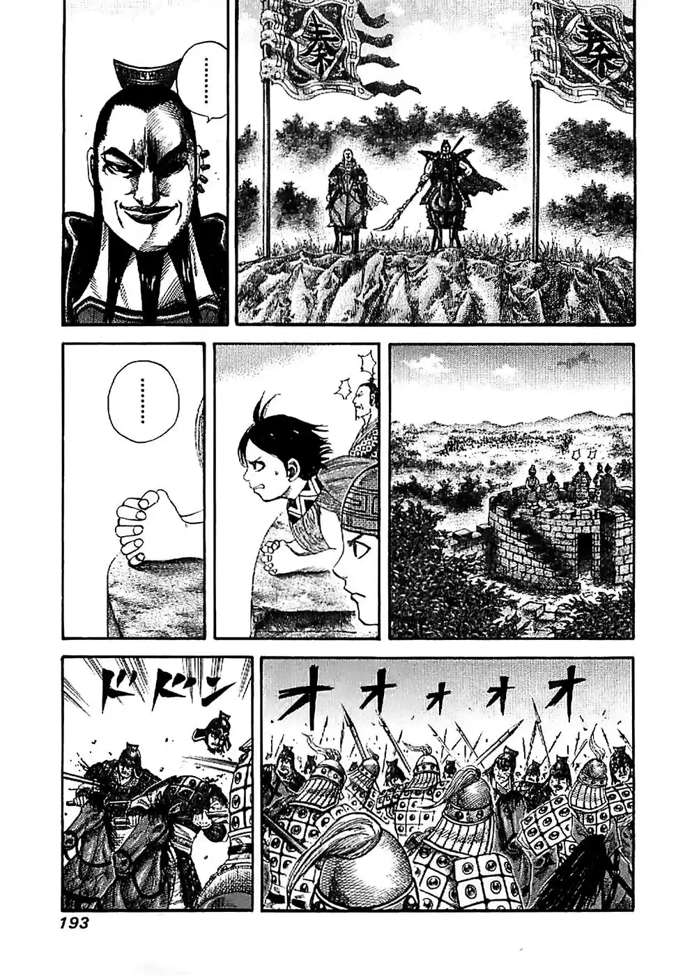 Kingdom (Manga) (2006) - Capítulo 129 - Página 3 - LectorTMOo