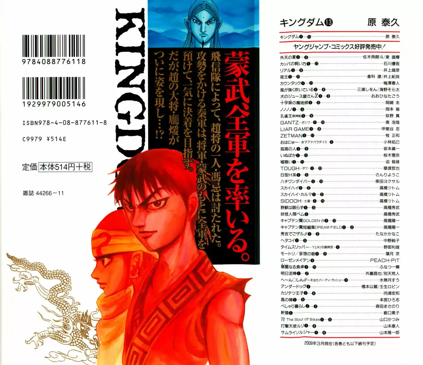 Kingdom (Manga) (2006) - Capítulo 130 - Página 2 - LectorTMOo