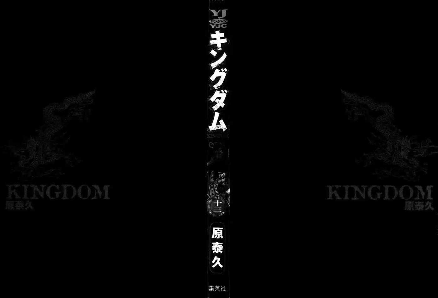 Kingdom (Manga) (2006) - Capítulo 130 - Página 3 - LectorTMOo