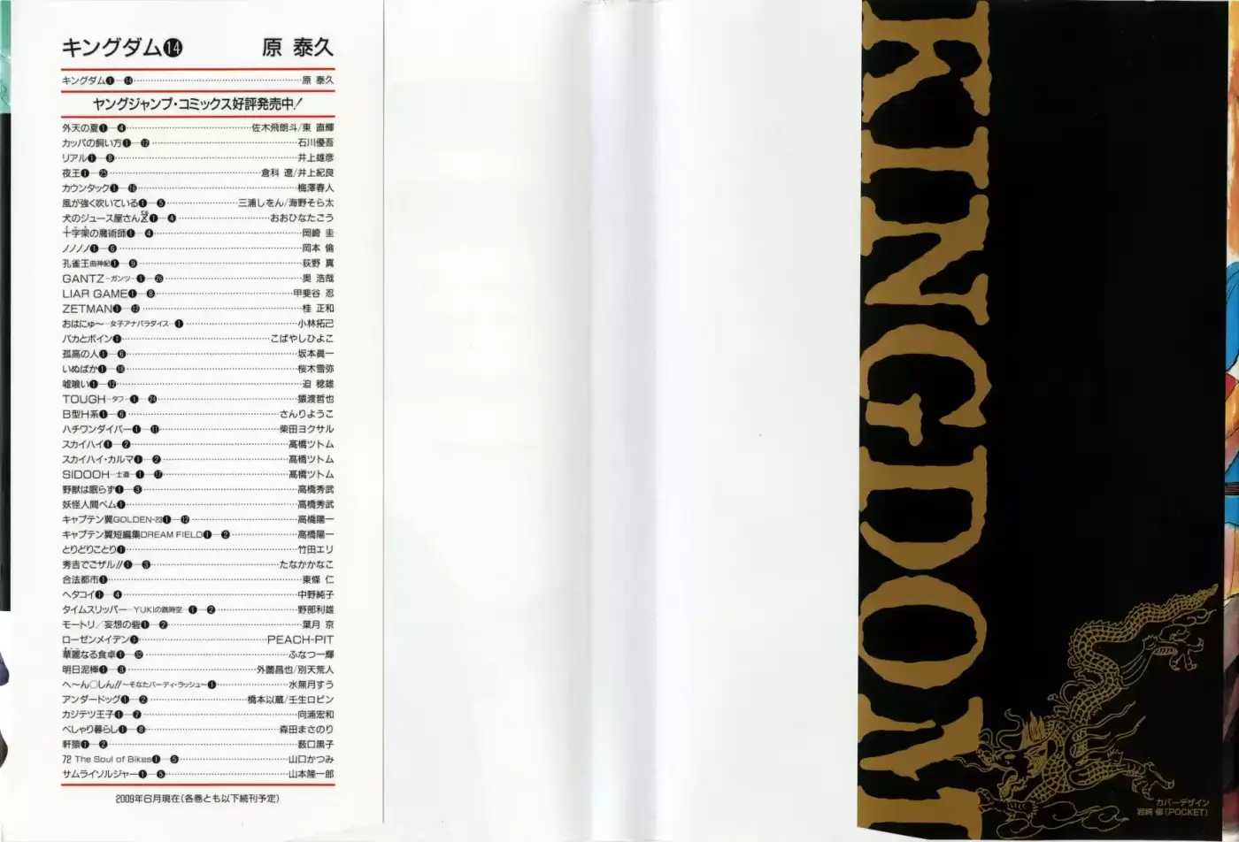 Kingdom (Manga) (2006) - Capítulo 141 - Página 2 - LectorTMOo