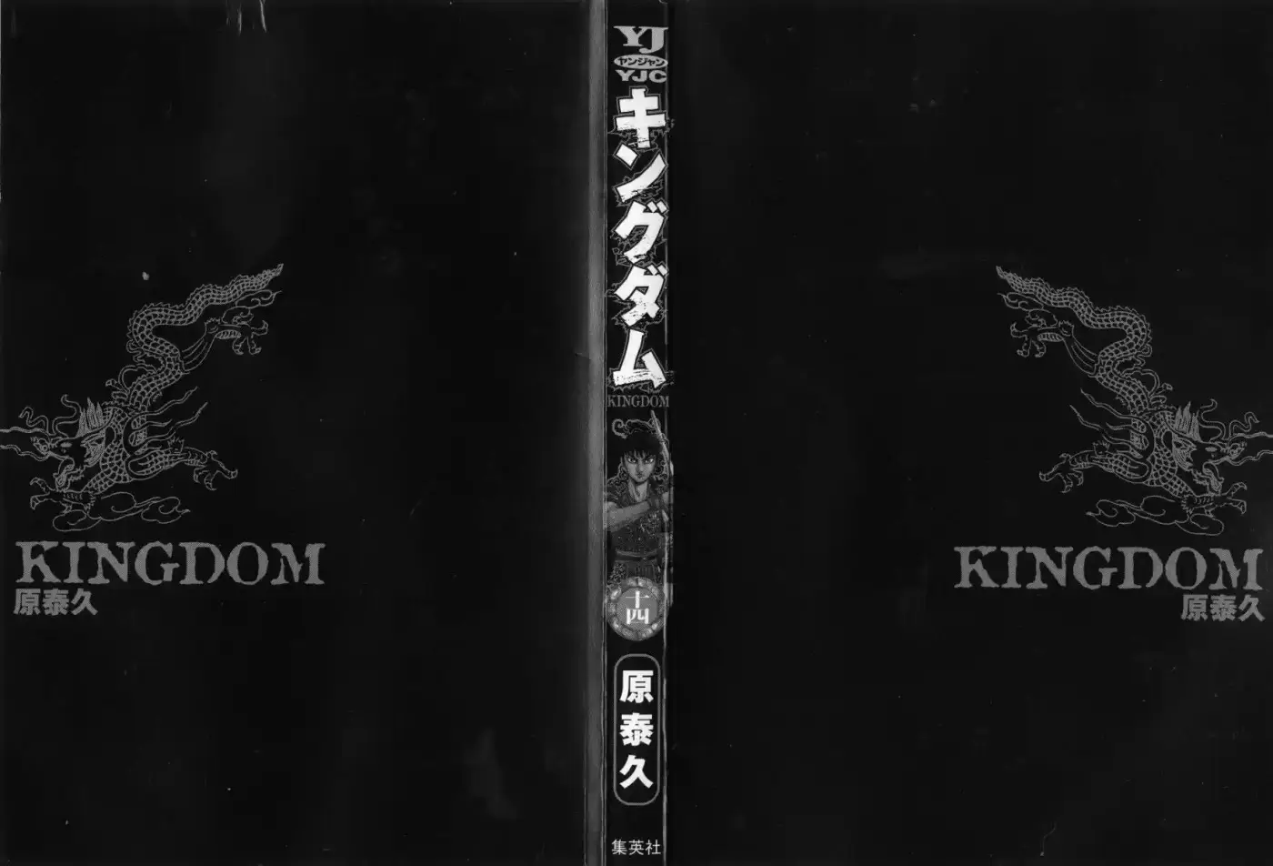 Kingdom (Manga) (2006) - Capítulo 141 - Página 3 - LectorTMOo
