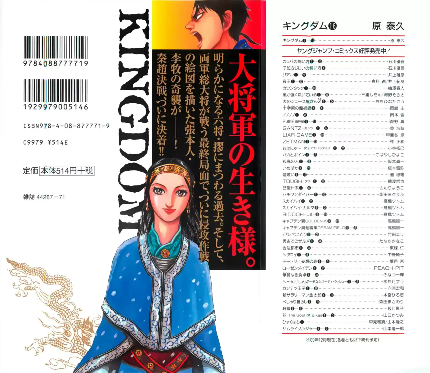 Kingdom (Manga) (2006) - Capítulo 163 - Página 3 - LectorTMOo